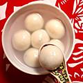 湯圓 湯圓