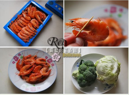 干鍋海蝦蔬菜煲的做法圖文步驟