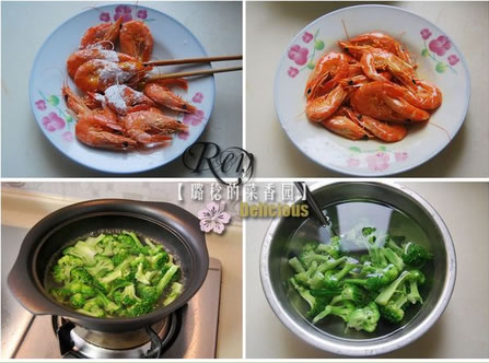 干鍋海蝦蔬菜煲的做法圖文步驟