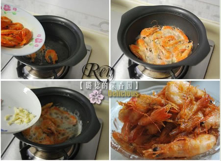 干鍋海蝦蔬菜煲的做法圖文步驟