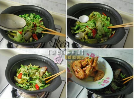 干鍋海蝦蔬菜煲的做法圖文步驟