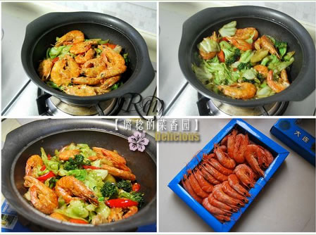 干鍋海蝦蔬菜煲的做法圖文步驟