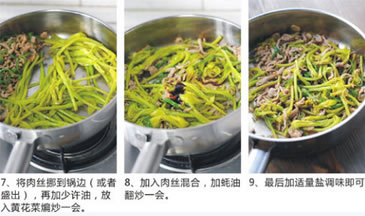鮮黃花菜炒肉絲的做法圖文步驟