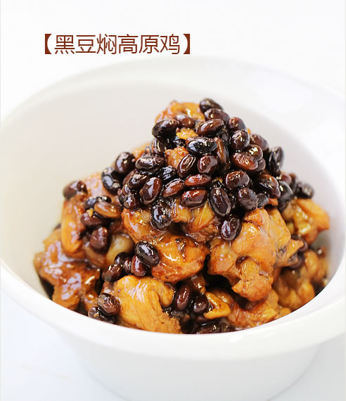 黑豆?fàn)F高原雞的做法 黑豆?fàn)F高原雞的做法