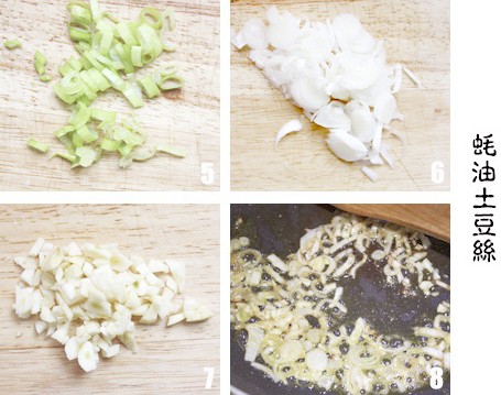 蠔油土豆絲的做法圖文步驟