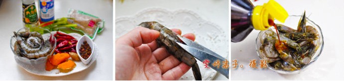 麻辣酥香陳皮蝦的做法圖文步驟