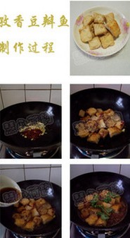 孜香豆瓣魚的做法圖文步驟