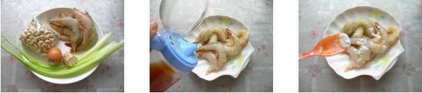 西芹腰果炒蝦仁的做法圖文步驟