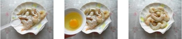 西芹腰果炒蝦仁的做法圖文步驟