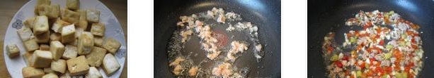 辣燒老豆腐的做法圖文步驟