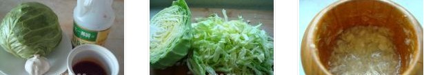 涼拌包菜的做法圖文步驟