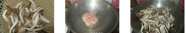 雙菇肉片的做法圖文步驟