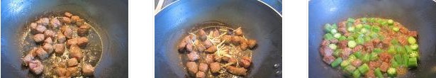 秋葵果仁炒牛肉粒的做法圖文步驟