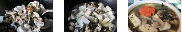 菌菇篤菜豆腐湯的做法圖文步驟