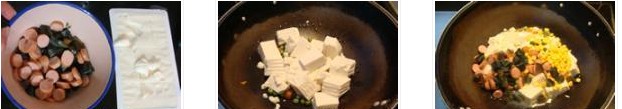 皮蛋熱豆腐的做法圖文步驟