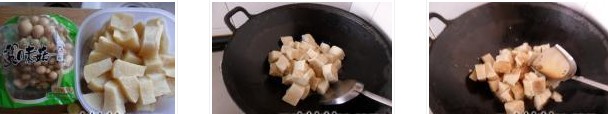 蟹味菇凍豆腐的做法圖文步驟