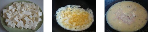 蟹黃豆腐的做法圖文步驟