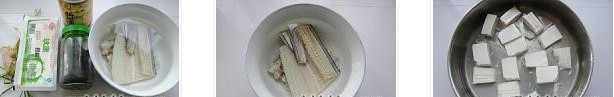 豆豉海鰻蒸豆腐的做法圖文步驟