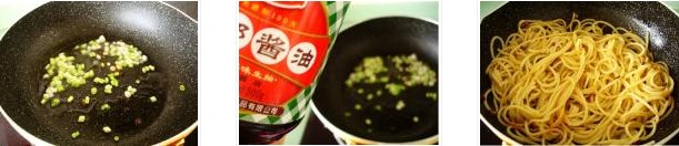 蔥油香味意面的做法圖文步驟