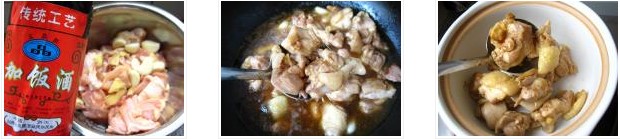 臺灣三杯雞的做法圖文步驟