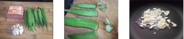 秋葵炒火腿的做法圖文步驟