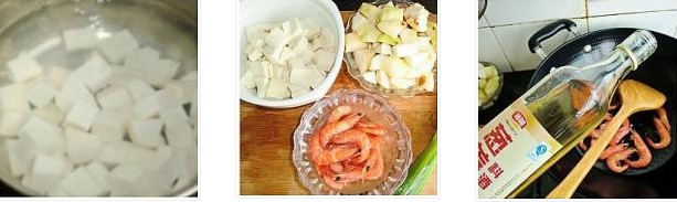 芋頭豆腐鮮蝦湯的做法圖文步驟