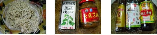 涼面的做法圖文步驟