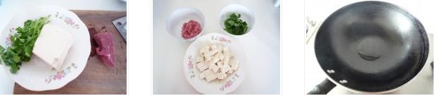 香菜肉末豆腐的做法圖文步驟