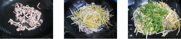 蒜黃肉絲的做法圖文步驟