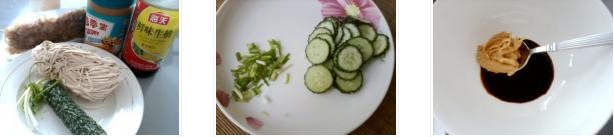 花生醬拌面的做法圖文步驟