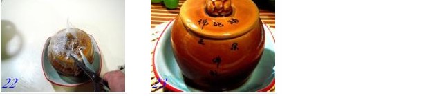 佛跳墻的做法圖文步驟