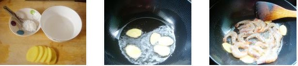 紅油大蝦的做法圖文步驟