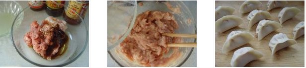 鐘水餃的做法圖文步驟