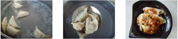 鐘水餃的做法圖文步驟