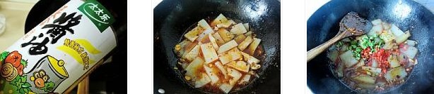 牛肉豆豉炒涼粉的做法圖文步驟