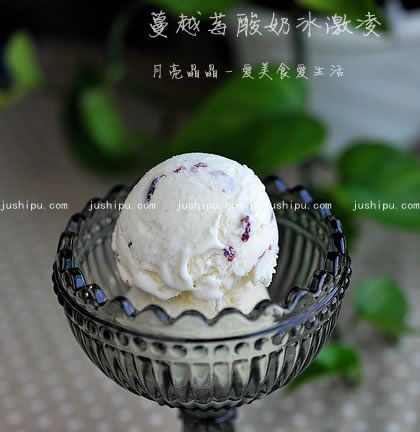 蔓越莓酸奶冰激凌的做法 m.sk010.cn