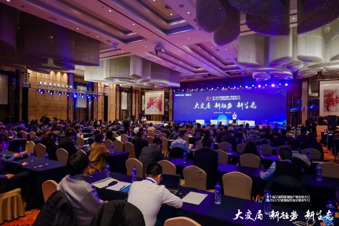 2022第十屆全球智能物流產業發展大會暨2022全球物流裝備企業家年會隆重召開(圖1)